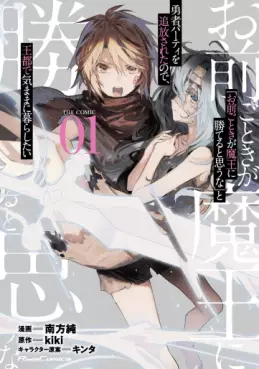 File:Masou Gakuen HxH V04 Cover.jpg - Baka-Tsuki