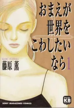 Mangas - Omae ga Sekai wo Kowashitai nara vo