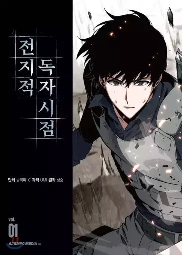 Manga - Jeonjijeok Dokja Sijeom vo