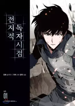 Jeonjijeok Dokja Sijeom vo