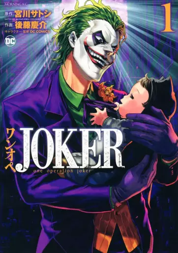 Manga - One Operation Joker vo