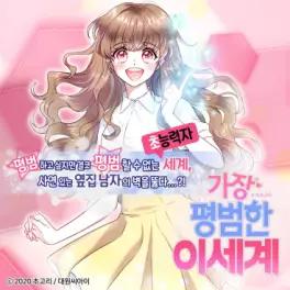 One-Punch Girl