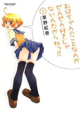 Manga - Oniichan no Koto Nanka Zenzen Suki Janain Dakara ne!! vo
