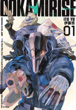 Manga - Ookami Rise vo