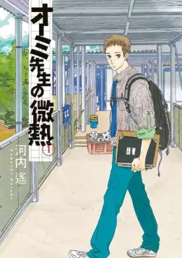 Manga - Ômi Sensei no Binetsu vo