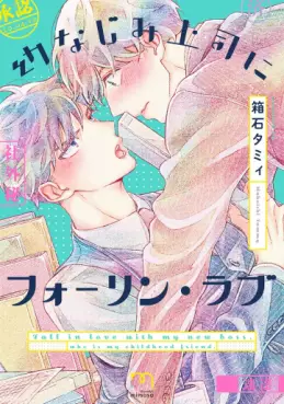 Manga - Osananajimi Jôshi ni Fall in Love vo
