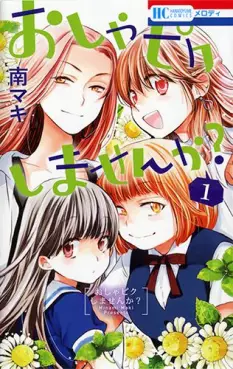 Manga - Manhwa - Oshapiku Shite Kimasen ka vo