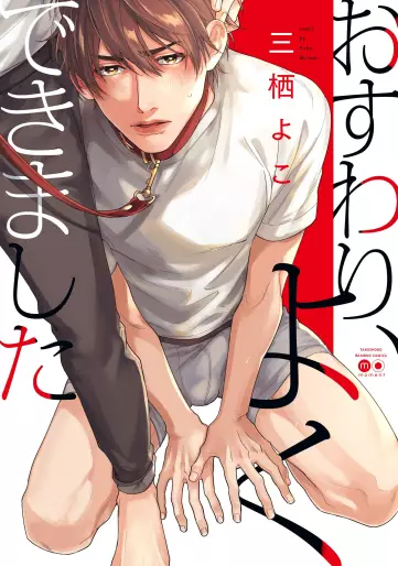 Manga - Osuwari, Yoku Dekimashita vo