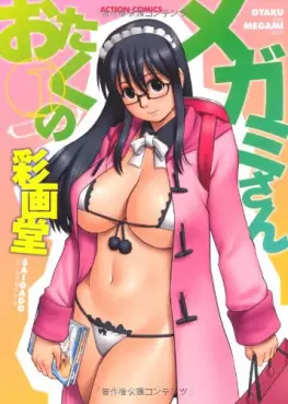 Manga - Otaku no Megami-san vo
