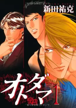 Manga - Manhwa - Otodama vo