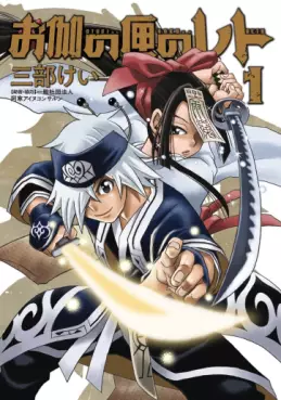 Manga - Otogi no Hako no Leto vo