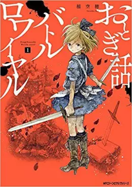 Manga - Manhwa - Otogibanashi Battle Royale vo