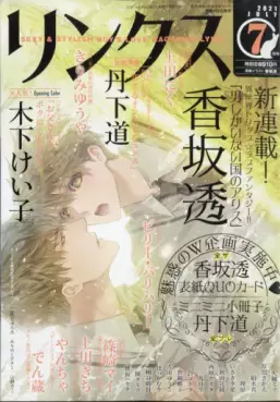Manga - Manhwa - Otoko Shikainai Kuni no Alice vo