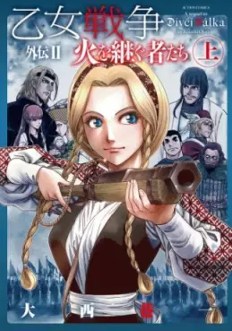 Manga - Otome Sensô Gaiden II - Hi wo Tsugushatachi vo