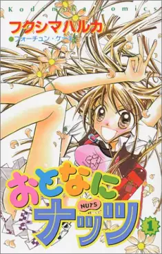 Manga - Manhwa - Otona ni Nuts vo