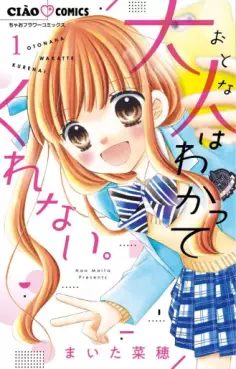 Manga - Manhwa - Otona wa Wakattekurenai. vo