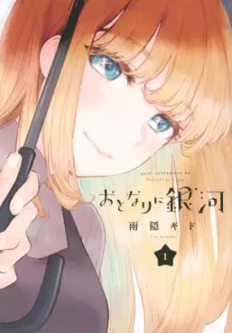 Manga - Manhwa - Otonari ni Ginga vo