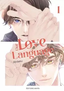 Manga - Manhwa - Our Love Language