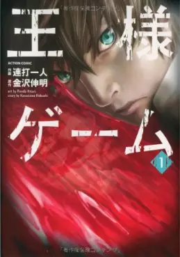 Manga - Ôsama Game - Hitori Renda vo