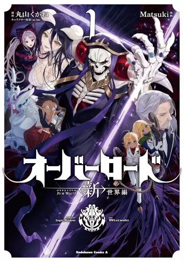 Manga - Overlord - Shin Sekai-hen vo
