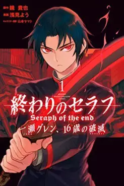 Manga - Owari no Seraph - Ichinose Glenn, 16-sai no Catastrophe vo