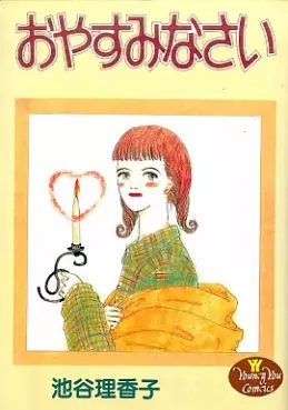 Manga - Ricaco Iketani - Oneshot vo