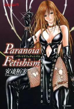 Manga - Manhwa - Paranoia Fetishism vo