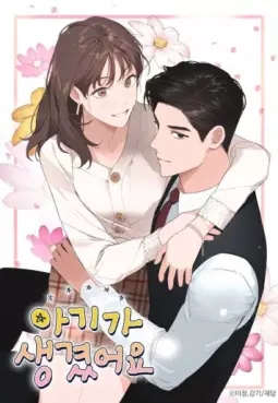 Manga - Manhwa - Parents par accident