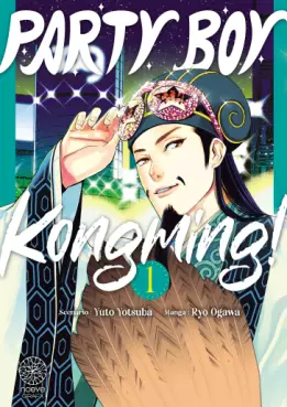 Manga - Party Boy Kongming !