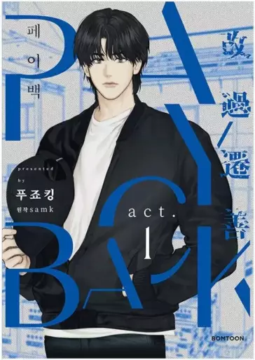 Manga - Payback