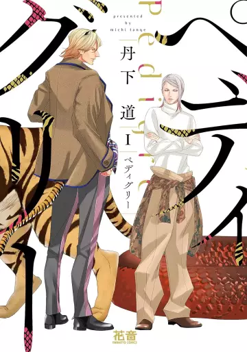 Manga - Pedigree vo