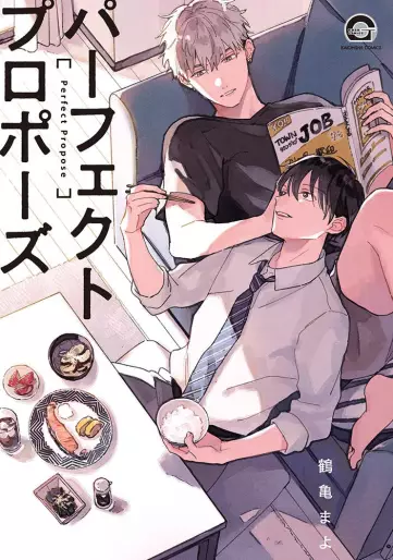 Manga - Perfect Propose vo
