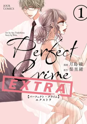 Manga - Perfect Crime Extra vo