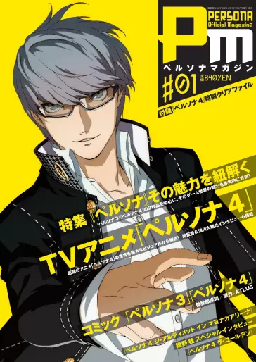 Manga - Persona Magazine vo