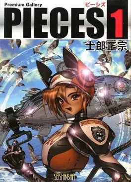 Manga - Masamune Shirow - Artbook - Pieces 01 vo