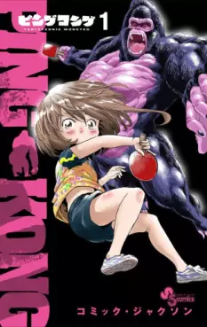 Manga - Ping Kong vo