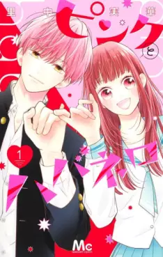 Manga - Manhwa - Pink to Habanero vo