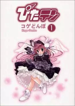 Manga - Manhwa - Pita ten vo