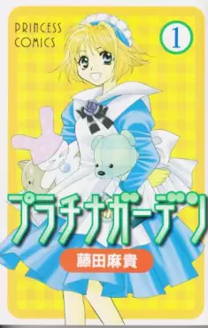 Manga - Manhwa - Platinum Garden vo