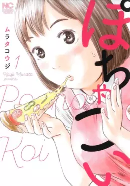 Manga - Pocha Koi vo