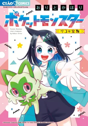 Manga - Pocket Monster - Liko no Takaramono vo