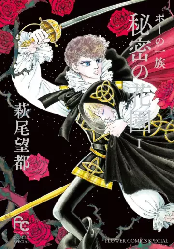 Manga - Poe no Ichizoku - Himitsu no Hanazono vo