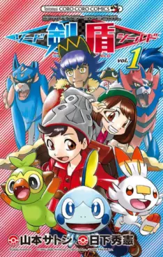 Manga - Pocket Monster Special - Sword & Shield vo