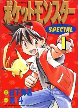 Manga - Pocket Monster Special vo