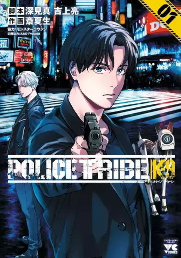Manga - Police Tribe K-9 vo