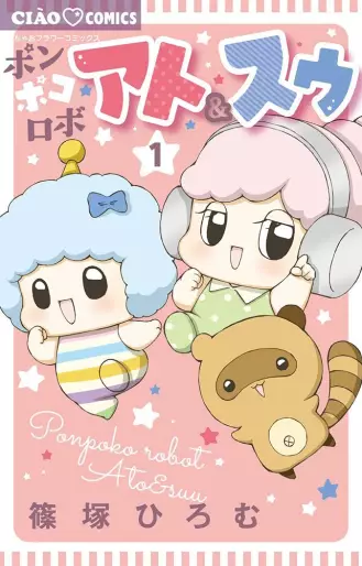 Manga - Ponpoko Robo Ato & Suu vo