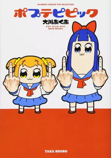 Manga - Pop Team Epic vo