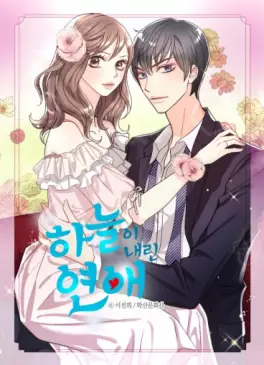 Manga - Manhwa - Pour l'amour du ciel !