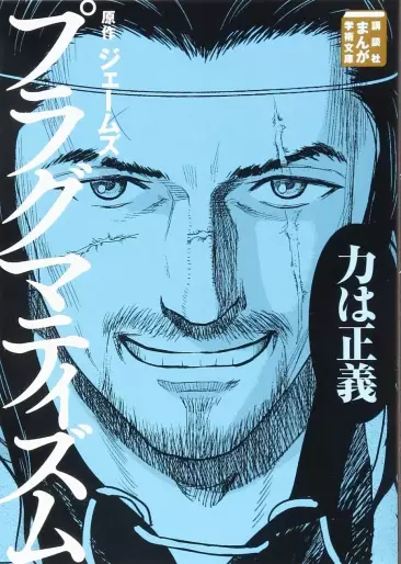 Manga - Pragmatisme vo