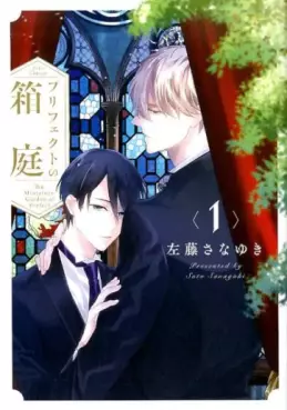 Prefect no Hakoniwa vo